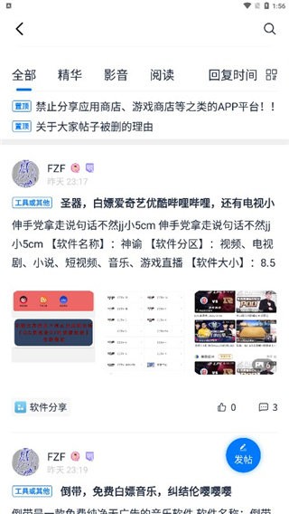 爱吾游戏宝盒2025最新版