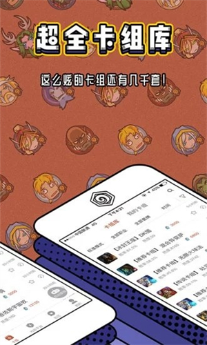 网易炉石传说盒子