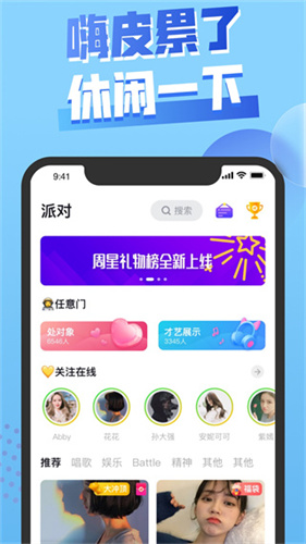 嘿嘿太空杀新版本