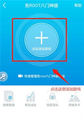 八门神器免root版