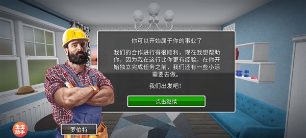 家居设计手游