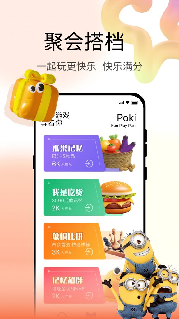 poki小游戏入口免费最新版2026