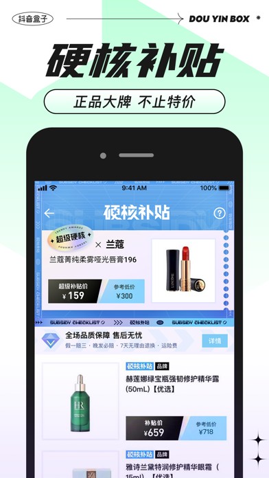 抖音盒子