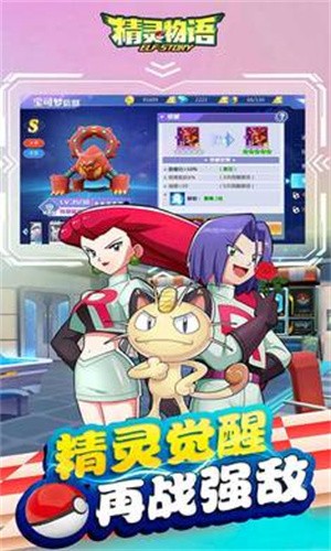精灵物语