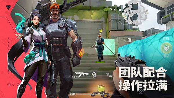 无畏契约源能行动手游