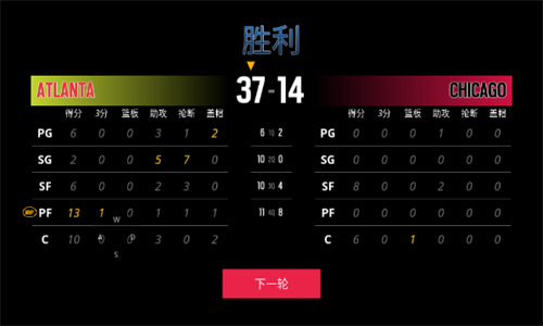 模拟篮球赛2