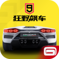 狂野飙车9九游版