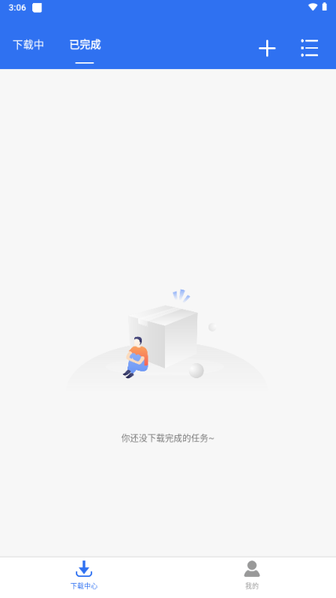 飞流下载器
