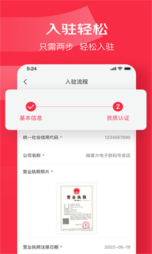 京东万商手机版