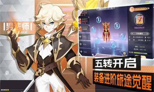 誓约之剑手游