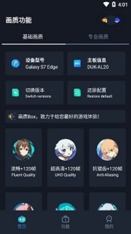 HZ888top画质助手120帧最新版