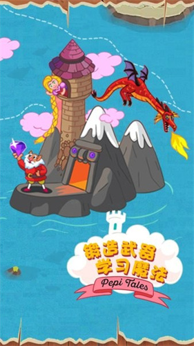 佩皮国王城堡