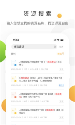 学科网最新版