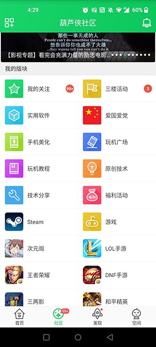 葫芦侠3楼2025