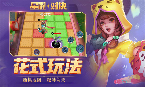 星耀对决官服