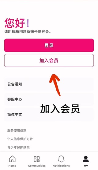 Mnet Plus最新版