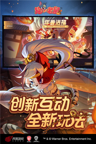 猫和老鼠百度版