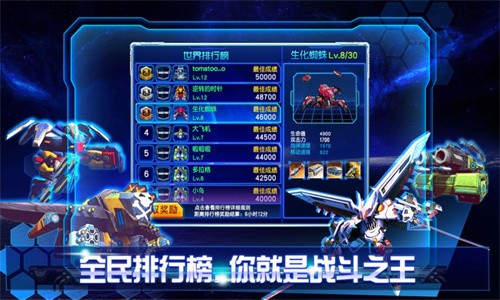 机甲斗兽场裂爪狼王