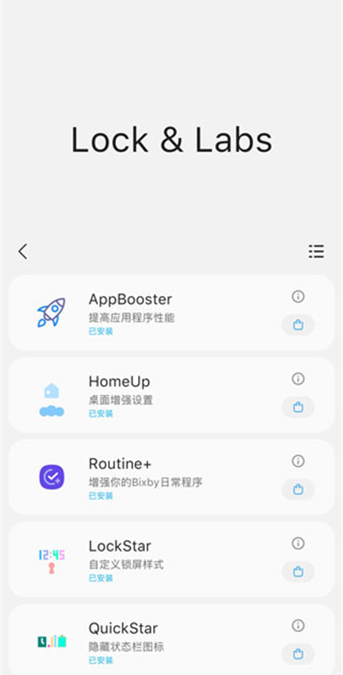 Sam Helper官方版