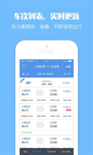 Bypass分流抢票