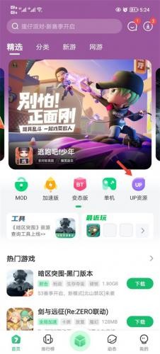 77233游戏盒4.5.2旧版