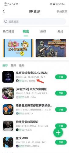 77233游戏盒4.5.2旧版