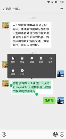 微信轻聊版app