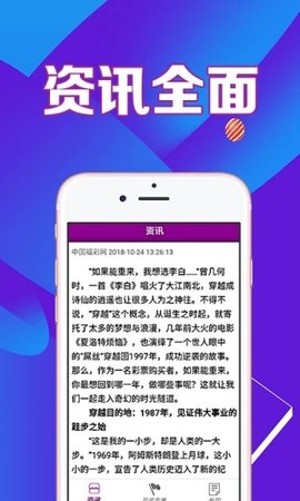 福彩3d五行双飞下载
