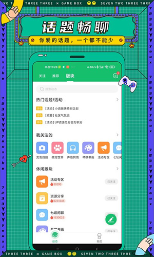 77233游戏盒4.5.2旧版