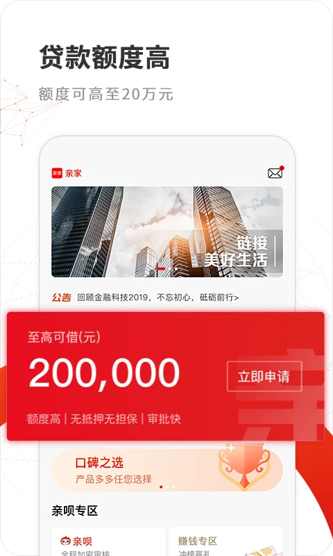 亲呗