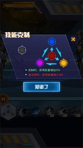 机甲斗兽场2