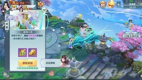 焚仙葬魔录