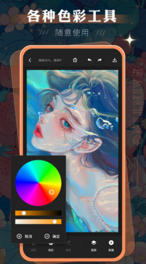 Sketchbook免费版