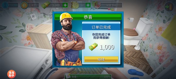 家居设计手游