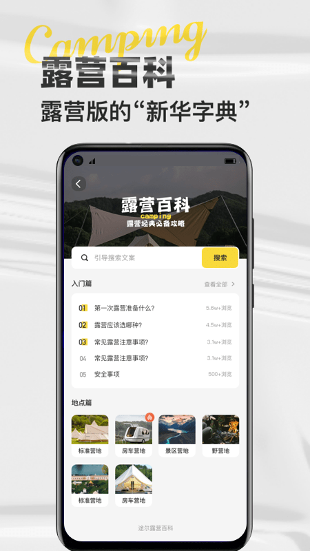 campbuddy3.0汉化版下载
