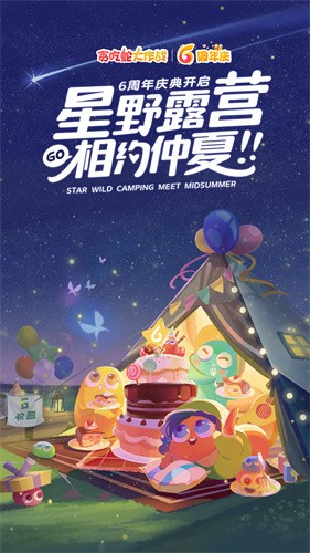 贪吃蛇大作战vivo版