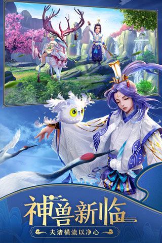 神雕侠侣2手游