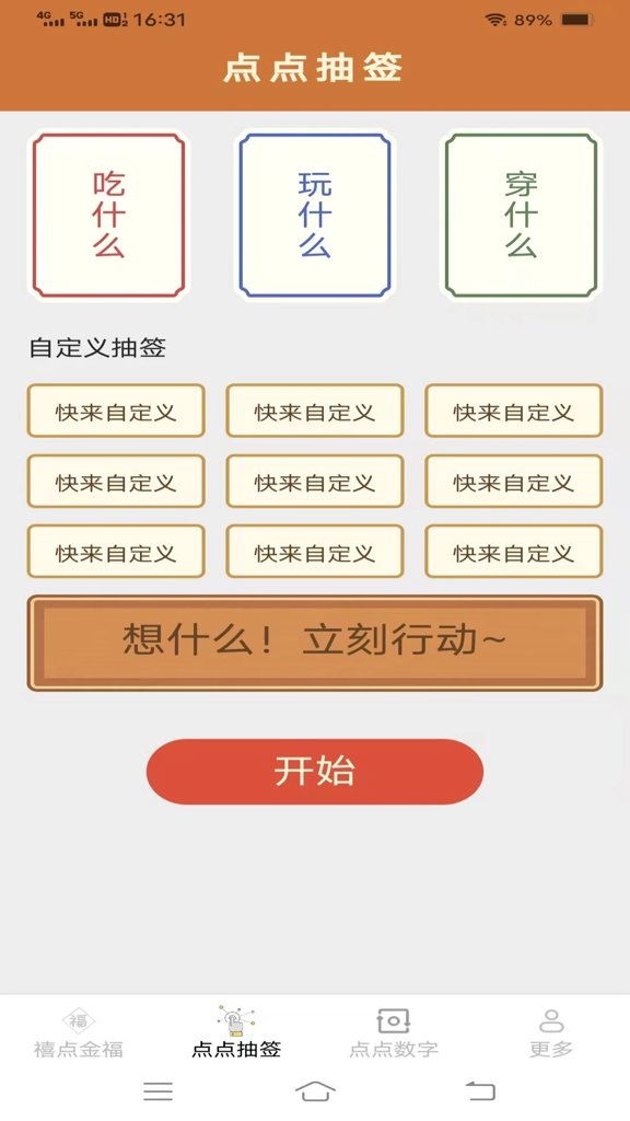 金福点点 金福点点
