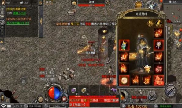 龙神八部传奇手游