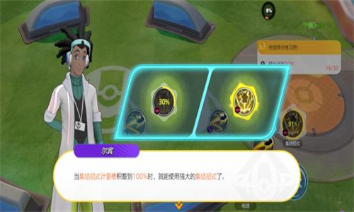 宝可梦大集结正式版