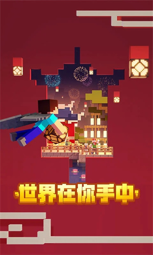 我的世界夏日派对