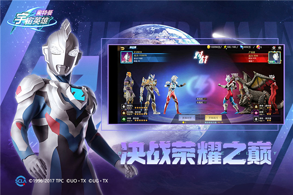 奥特曼宇宙英雄小米版