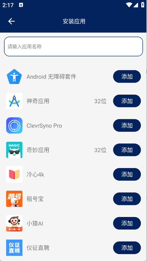 无界多开