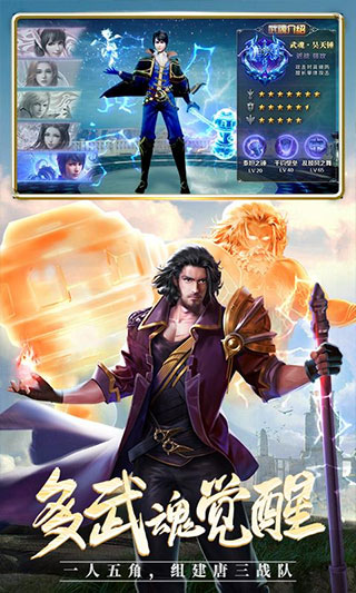 斗罗大陆H5