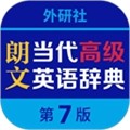 朗文当代高级英语词典
