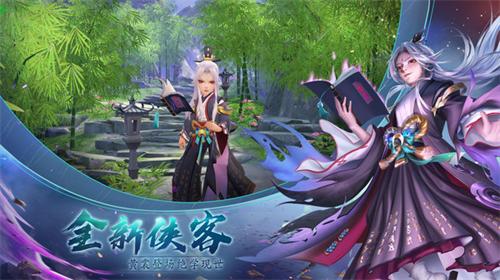 神雕侠侣2手游
