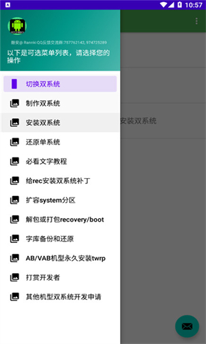 多系统工具箱旧版本