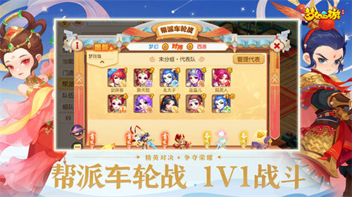 梦幻西游vivo版