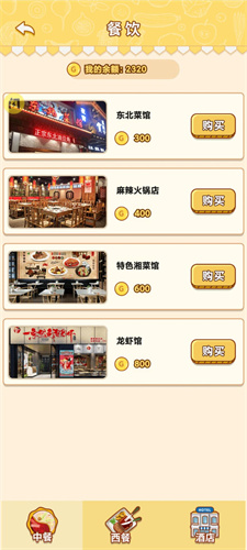 男人的反击最新版