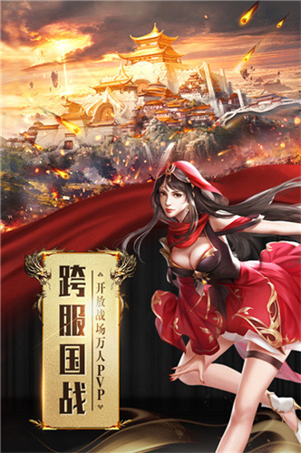 征途手游2